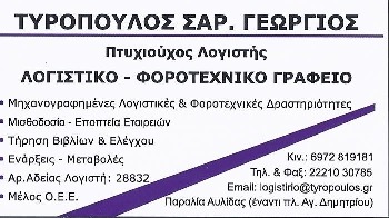 tyropoulos_small.jpg